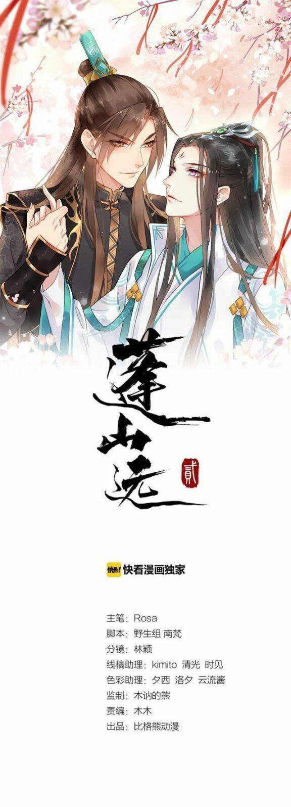 Bồng Sơn Viễn 2 Chapter 35 - 1
