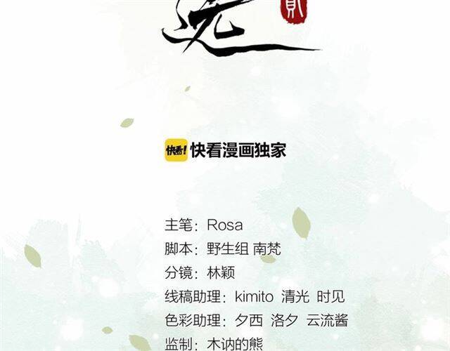 Bồng Sơn Viễn 2 Chapter 38 - 3