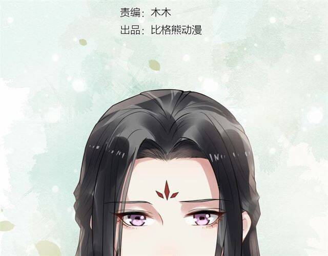 Bồng Sơn Viễn 2 Chapter 38 - 4