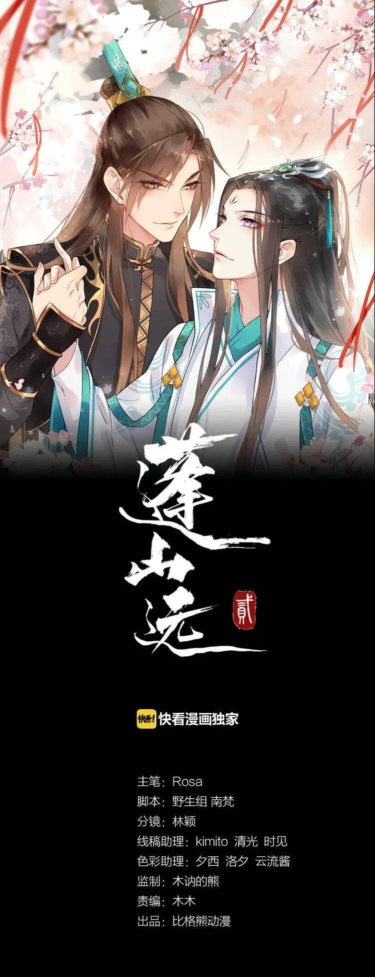 Bồng Sơn Viễn 2 Chapter 40 - 1