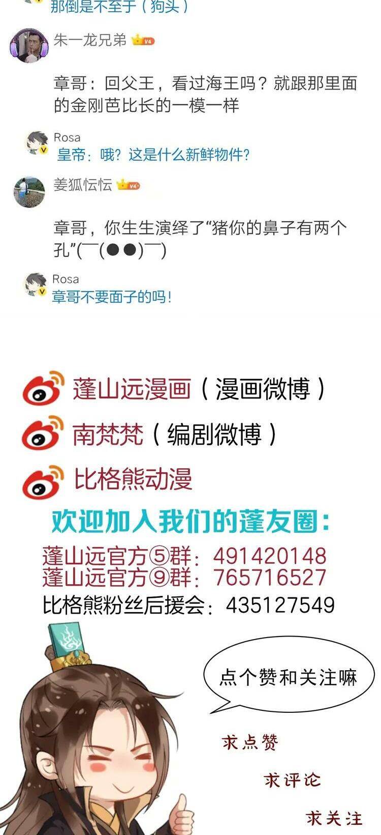 Bồng Sơn Viễn 2 Chapter 40 - 51