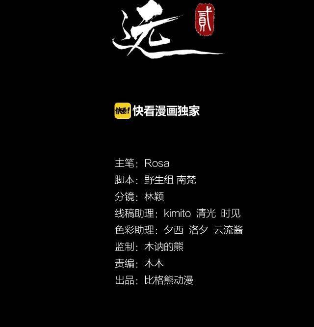 Bồng Sơn Viễn 2 Chapter 41 - 2