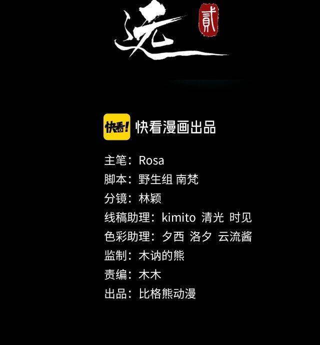 Bồng Sơn Viễn 2 Chapter 43 - 2