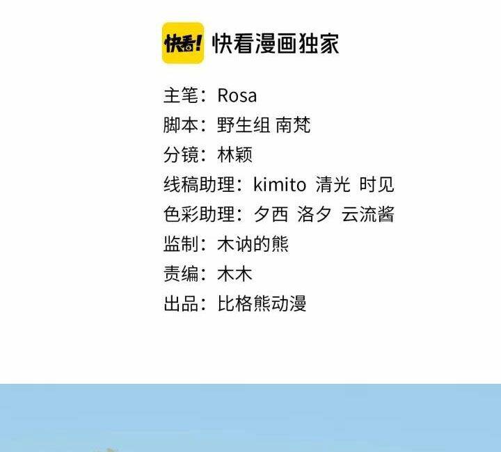 Bồng Sơn Viễn 2 Chapter 47 - 2