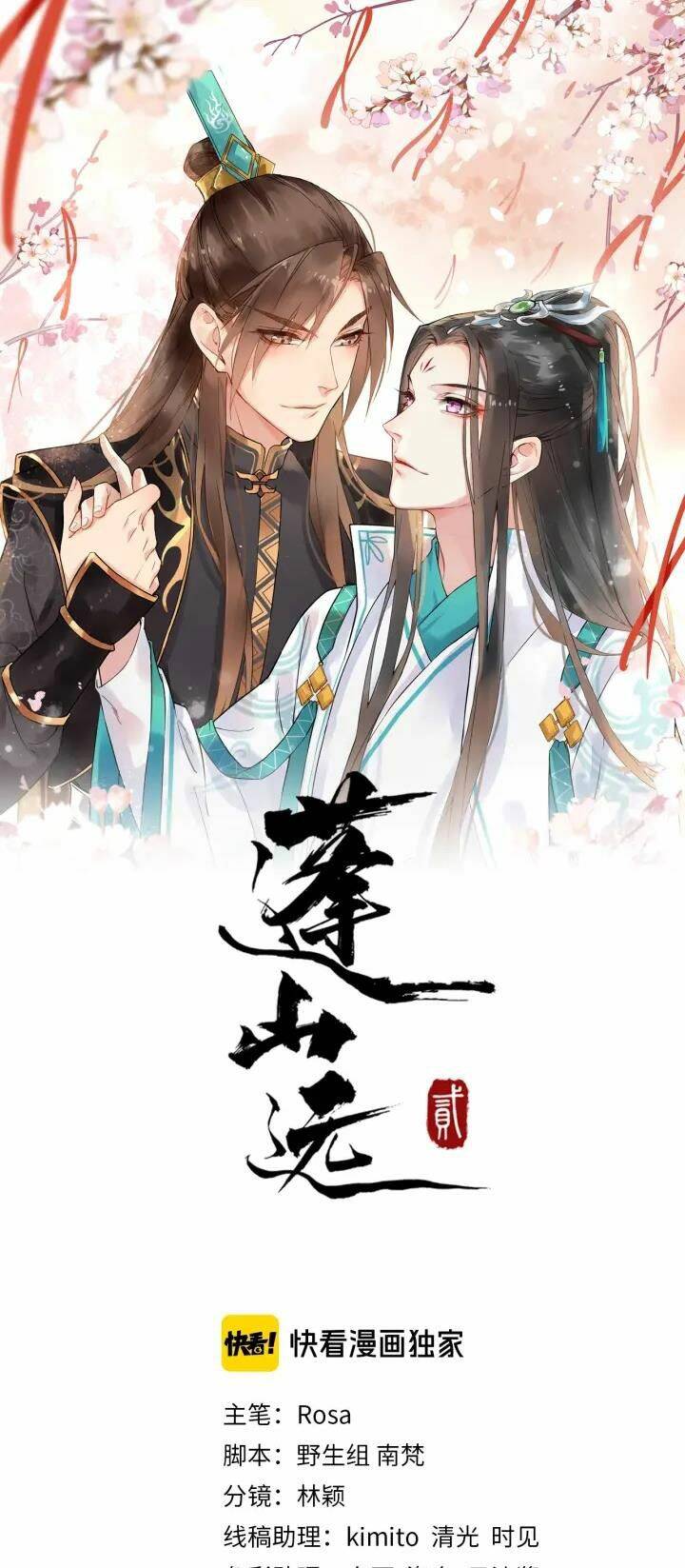 Bồng Sơn Viễn 2 Chapter 48 - 1