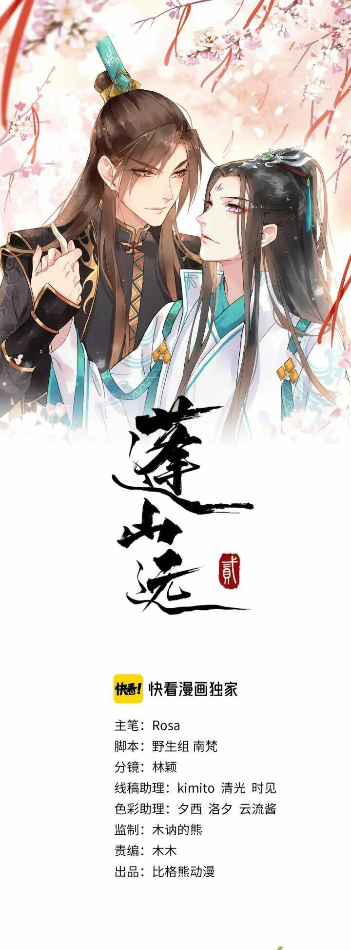 Bồng Sơn Viễn 2 Chapter 49 - 1