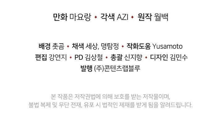 Ma Tôn Tái Thế Chapter 104 - 73