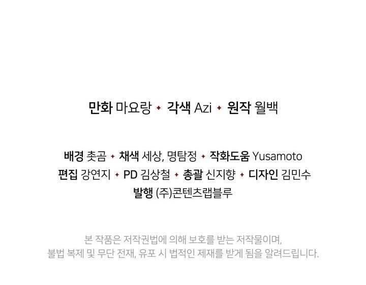 Ma Tôn Tái Thế Chapter 96 - 65