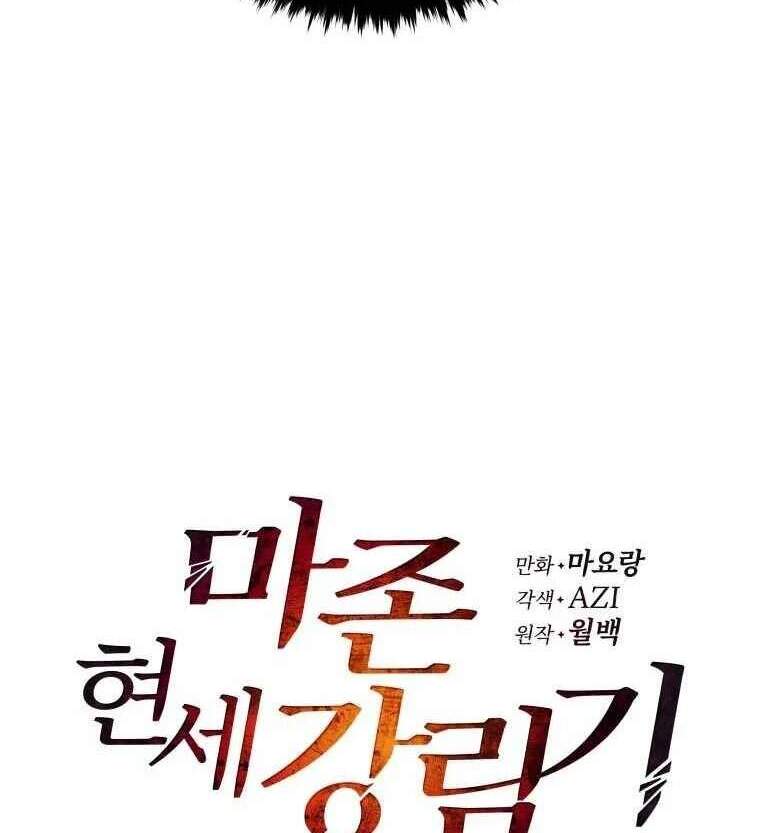 Ma Tôn Tái Thế Chapter 106 - 5