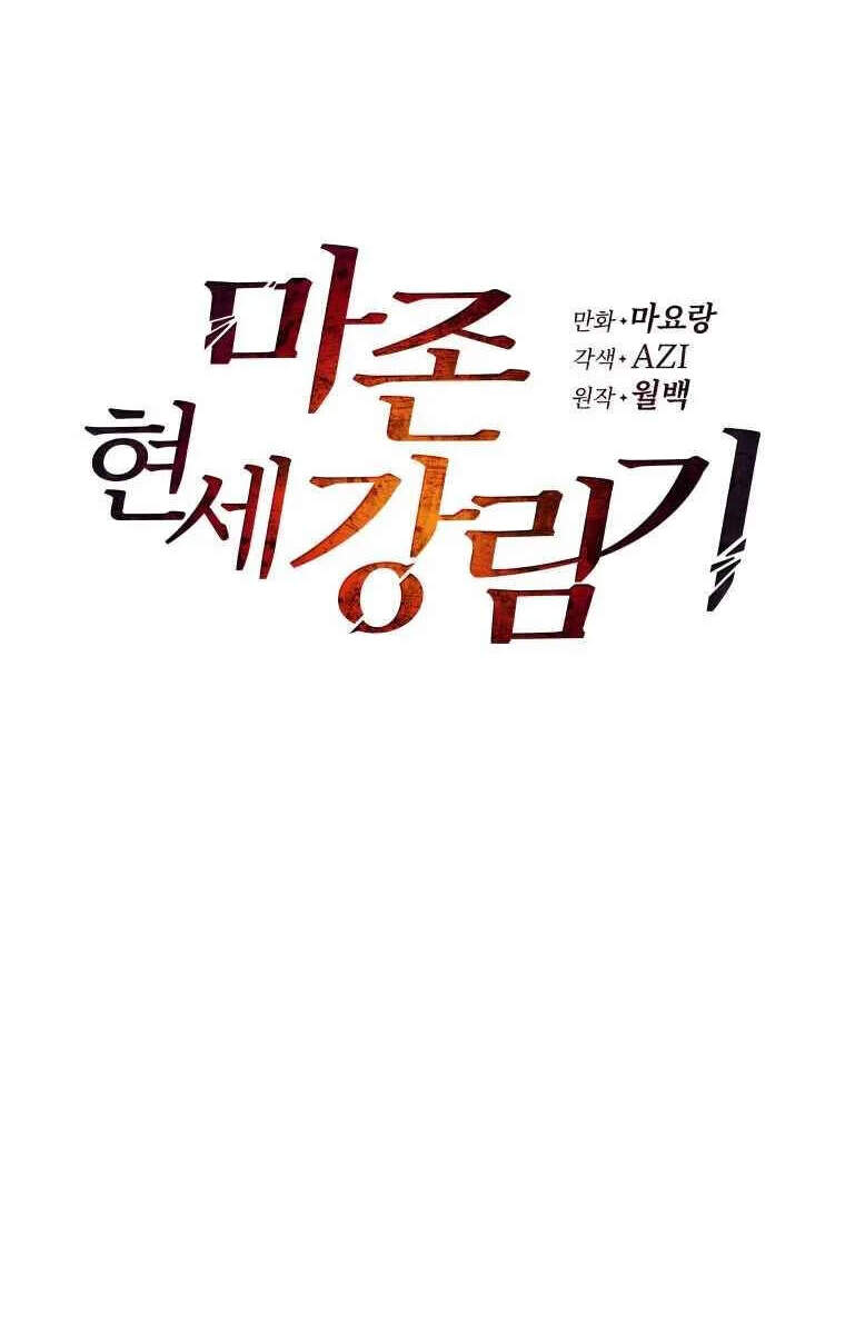 Ma Tôn Tái Thế Chapter 106 - 67