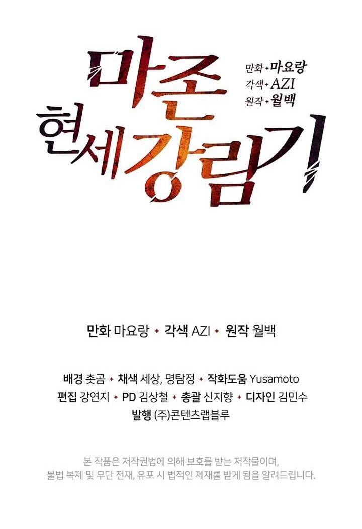 Ma Tôn Tái Thế Chapter 107 - 63