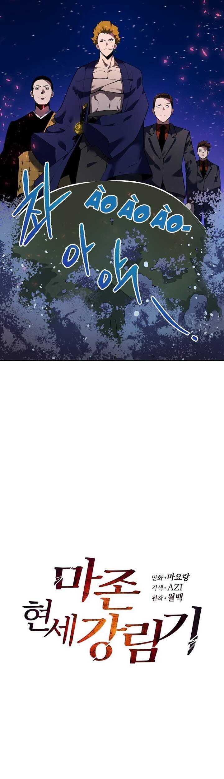 Ma Tôn Tái Thế Chapter 109 - 6