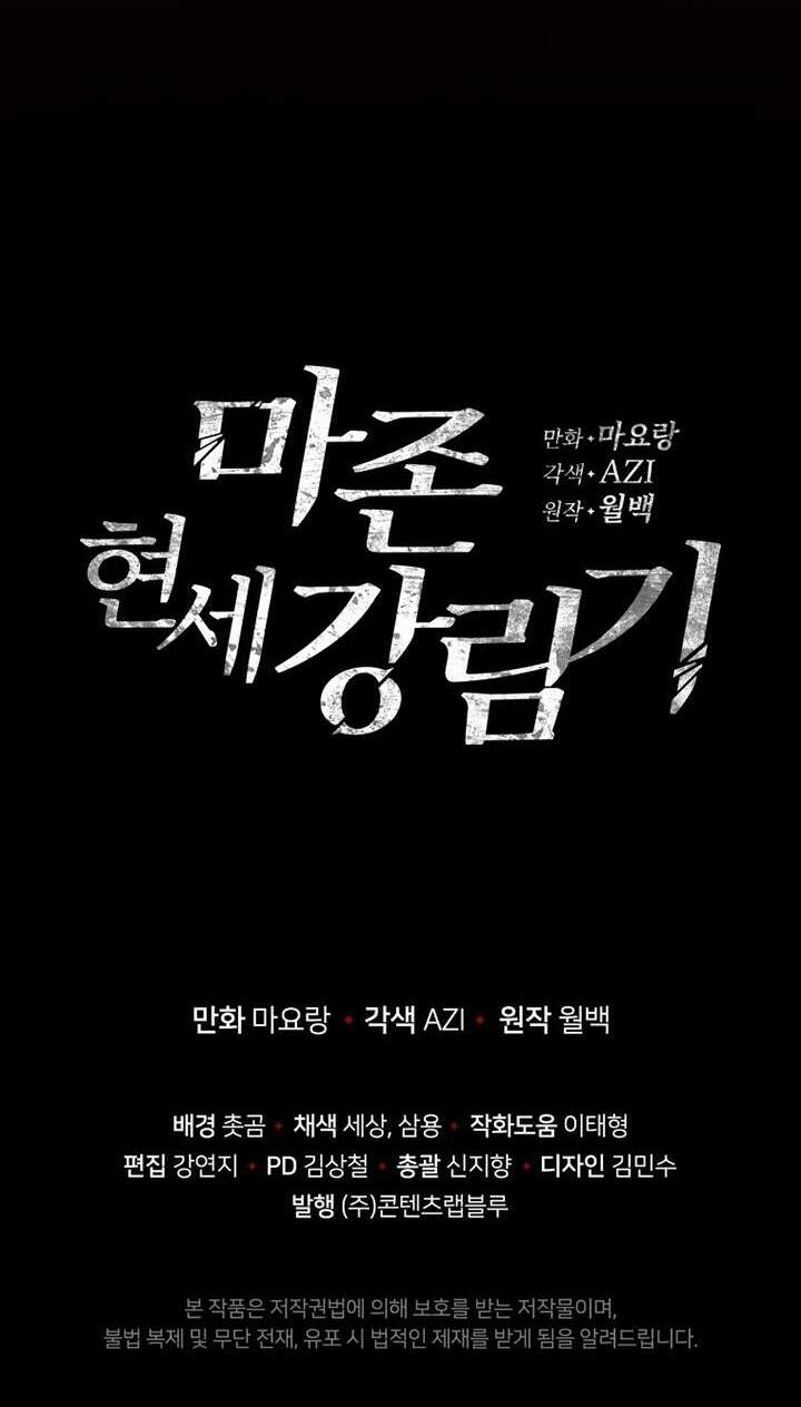 Ma Tôn Tái Thế Chapter 109 - 65