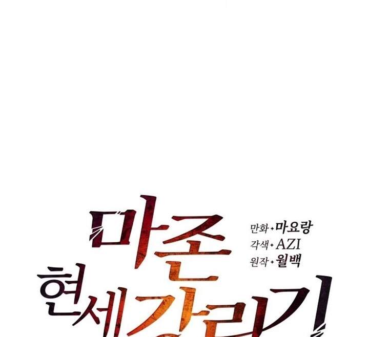 Ma Tôn Tái Thế Chapter 113 - 163