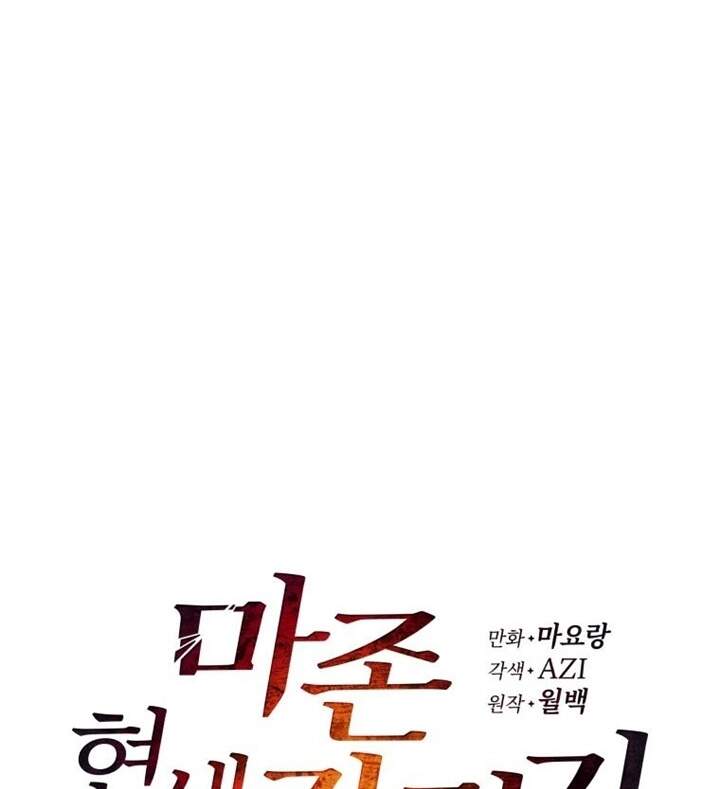 Ma Tôn Tái Thế Chapter 113 - 37