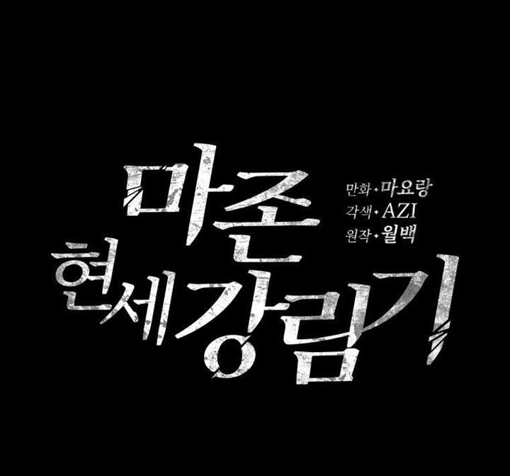 Ma Tôn Tái Thế Chapter 115 - 132