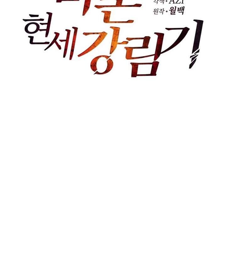 Ma Tôn Tái Thế Chapter 116 - 126