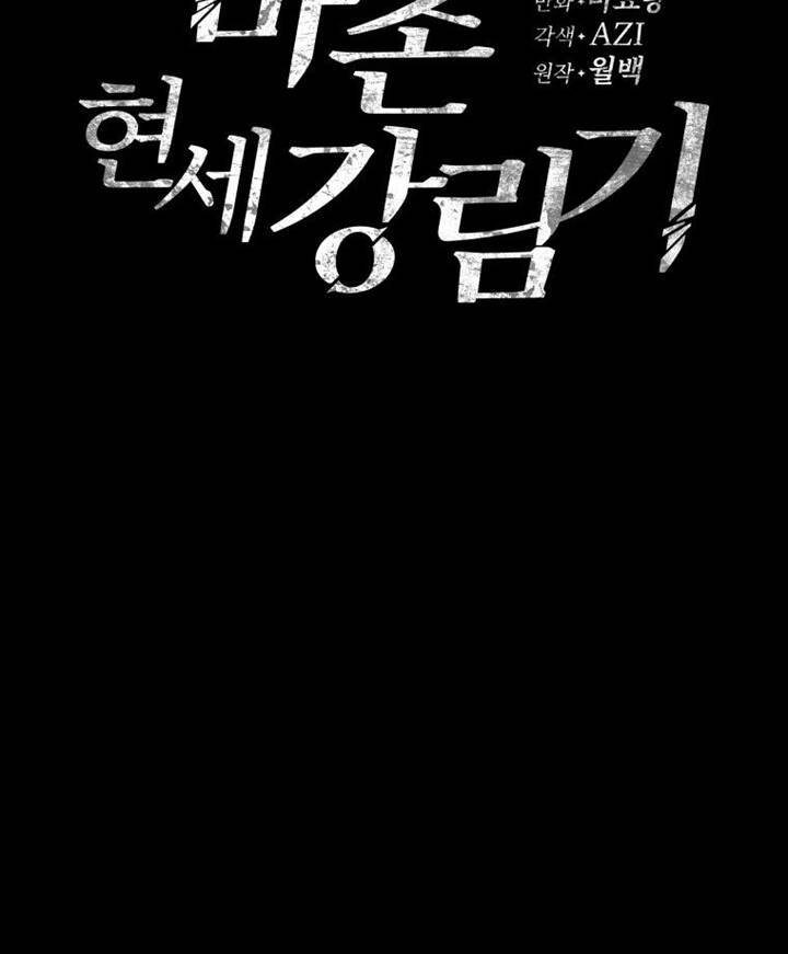 Ma Tôn Tái Thế Chapter 118 - 121