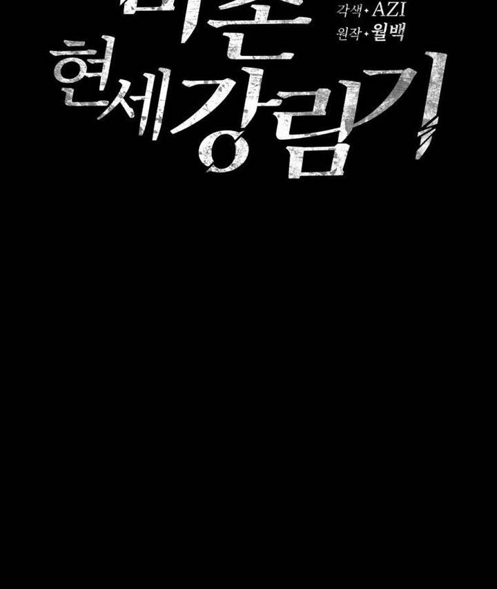 Ma Tôn Tái Thế Chapter 119 - 155