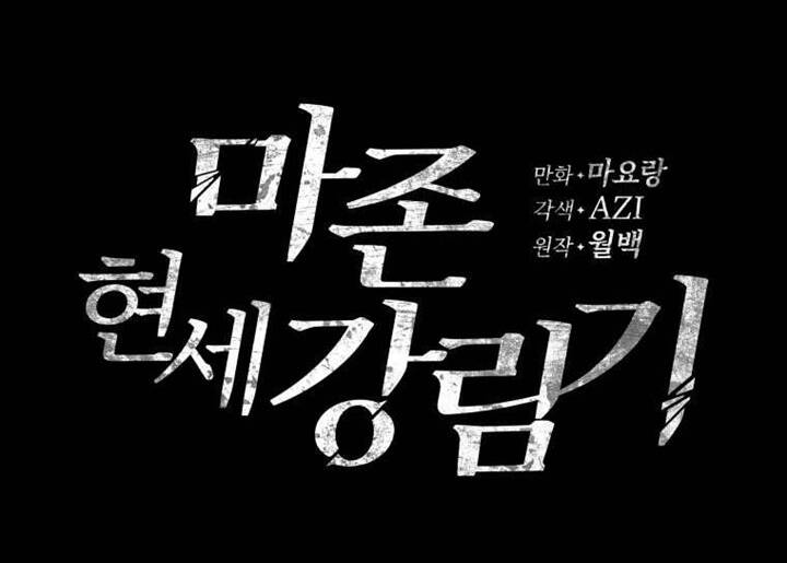 Ma Tôn Tái Thế Chapter 120 - 143