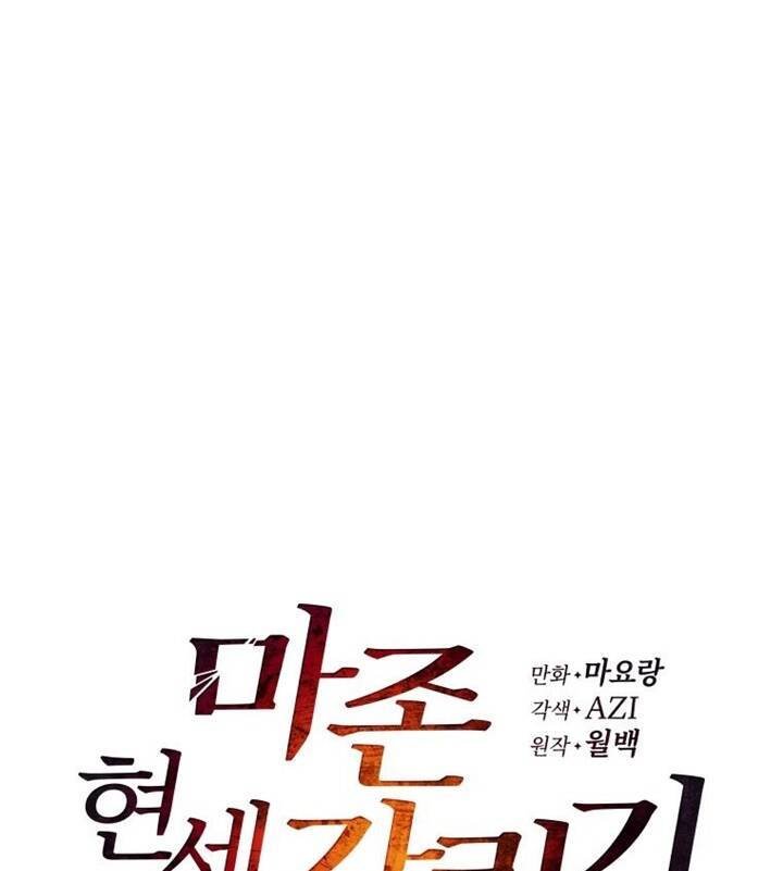 Ma Tôn Tái Thế Chapter 122 - 26