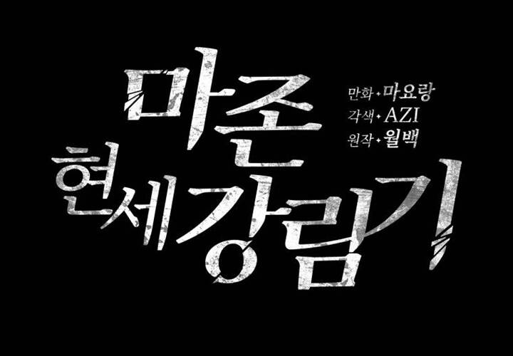 Ma Tôn Tái Thế Chapter 123 - 143