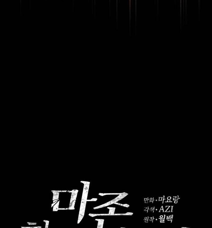 Ma Tôn Tái Thế Chapter 125 - 143