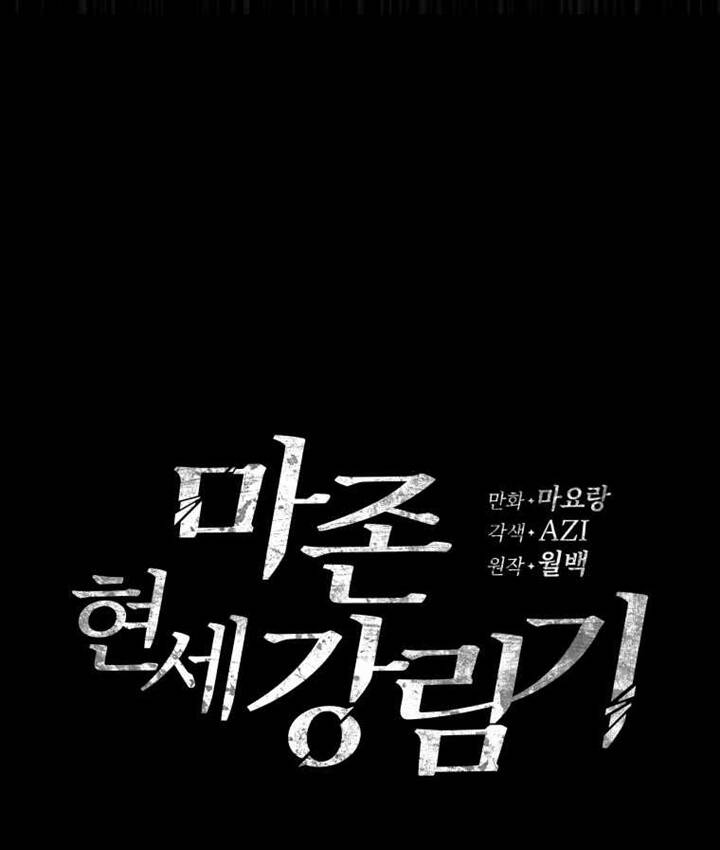 Ma Tôn Tái Thế Chapter 126 - 24