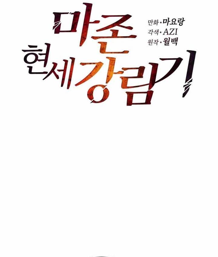 Ma Tôn Tái Thế Chapter 128 - 10