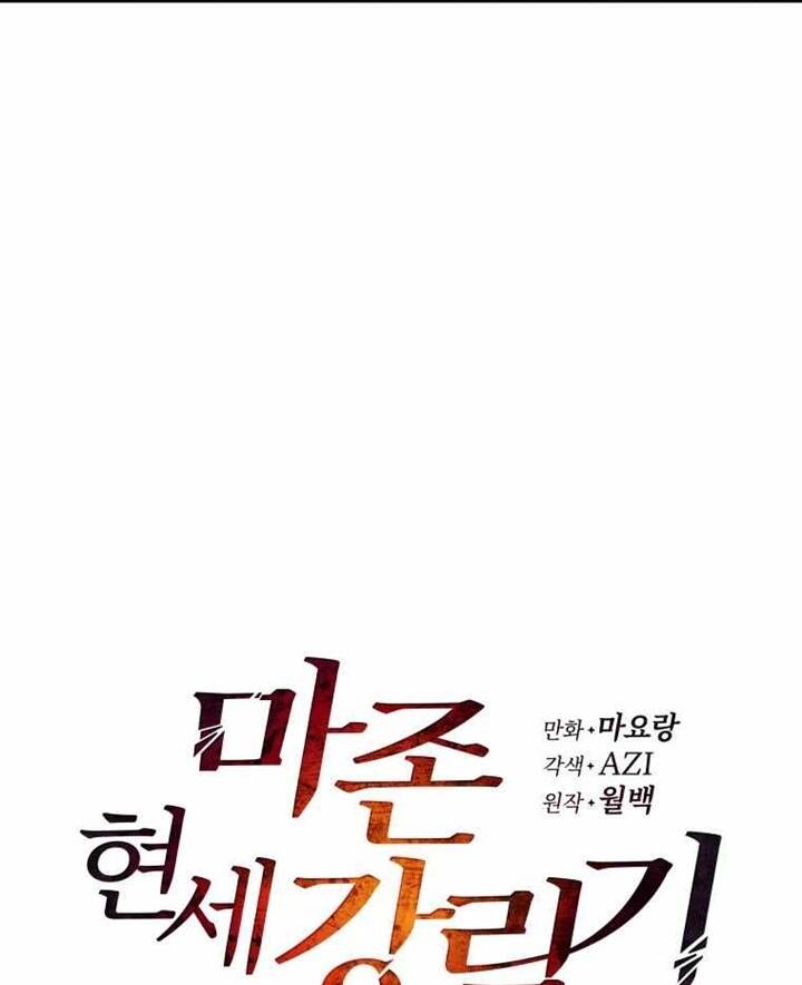 Ma Tôn Tái Thế Chapter 130 - 13