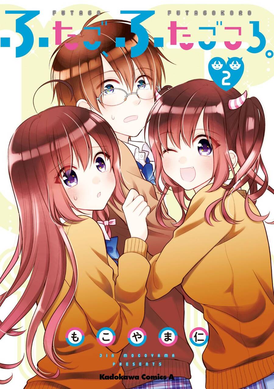 Futago, Futagokoro Chapter 7 - 2