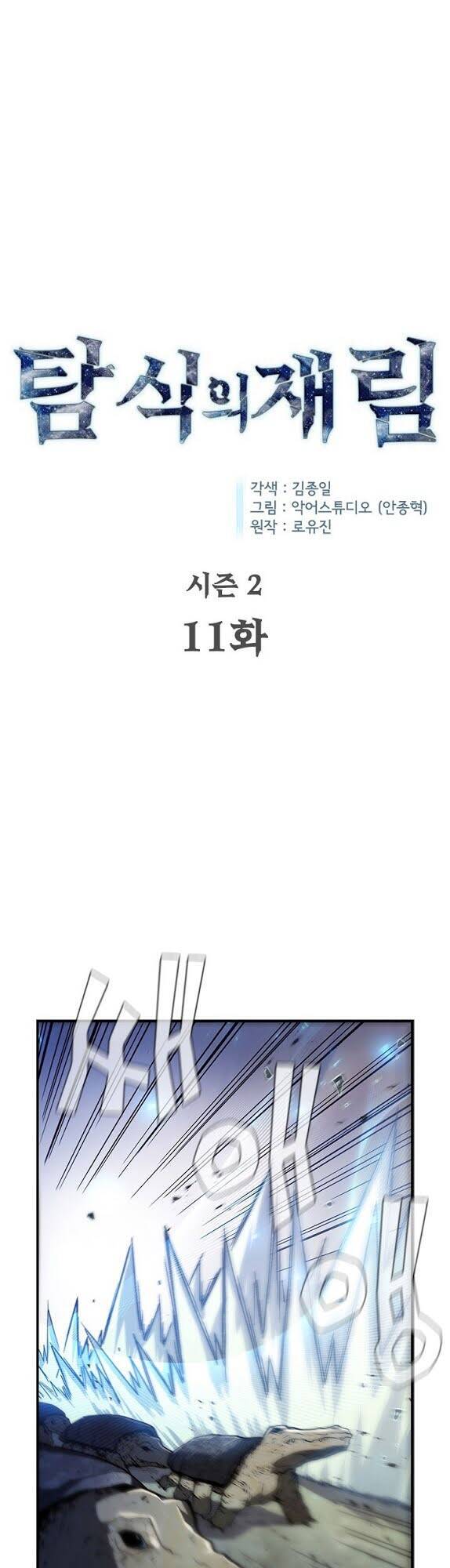 Khát Vọng Trỗi Dậy Chapter 58 - 7