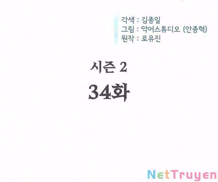 Khát Vọng Trỗi Dậy Chapter 80 - 2