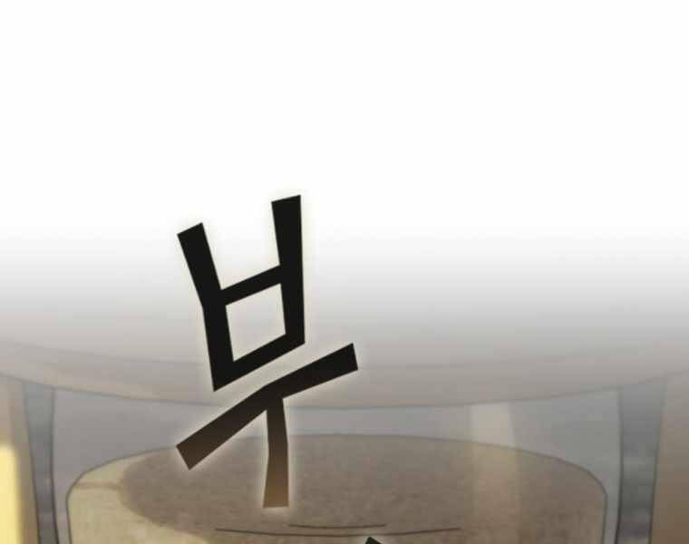 Khát Vọng Trỗi Dậy Chapter 100 - 4