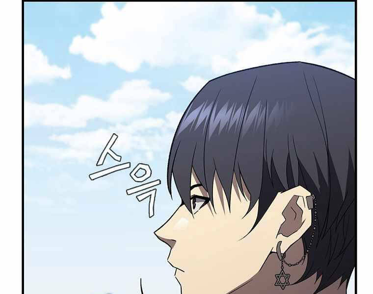 Khát Vọng Trỗi Dậy Chapter 100 - 54