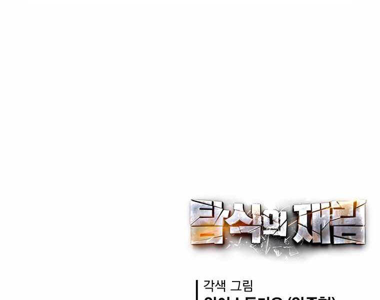 Khát Vọng Trỗi Dậy Chapter 104 - 195