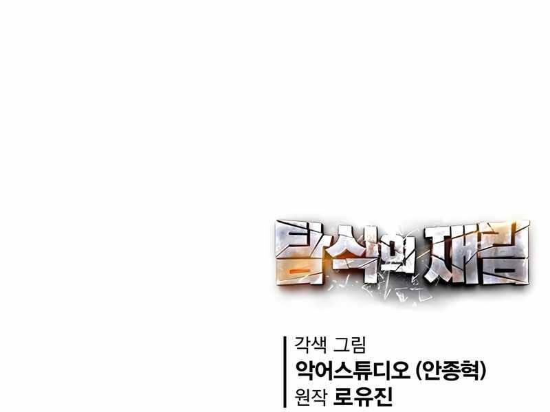 Khát Vọng Trỗi Dậy Chapter 107 - 213