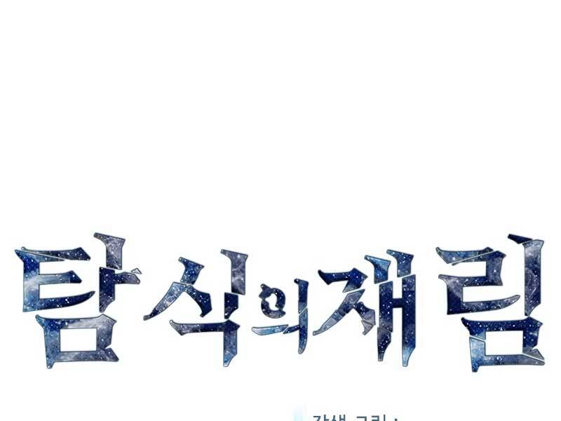 Khát Vọng Trỗi Dậy Chapter 108 - 1