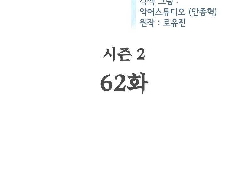 Khát Vọng Trỗi Dậy Chapter 108 - 2