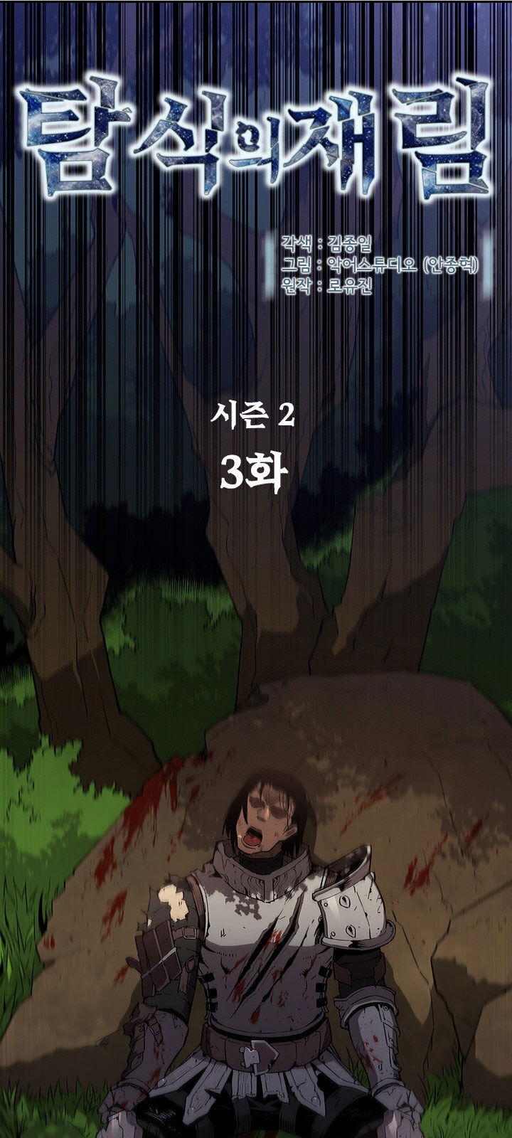 Khát Vọng Trỗi Dậy Chapter 50 - 4