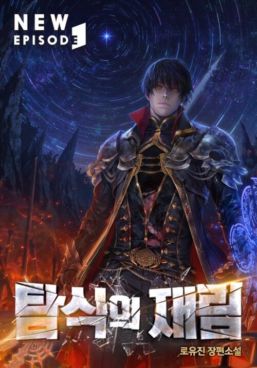 Khát Vọng Trỗi Dậy Chapter 51 - 1