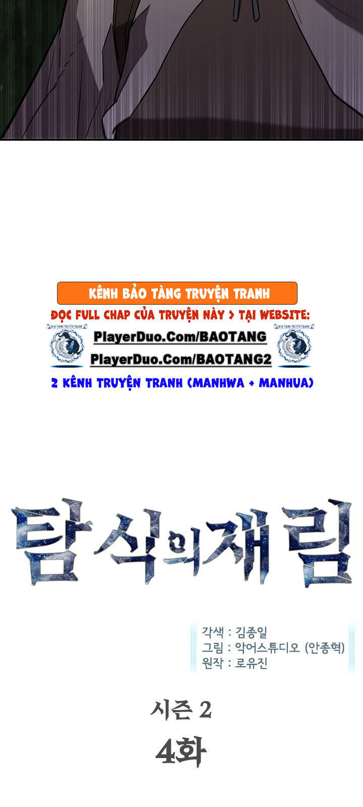 Khát Vọng Trỗi Dậy Chapter 51 - 6