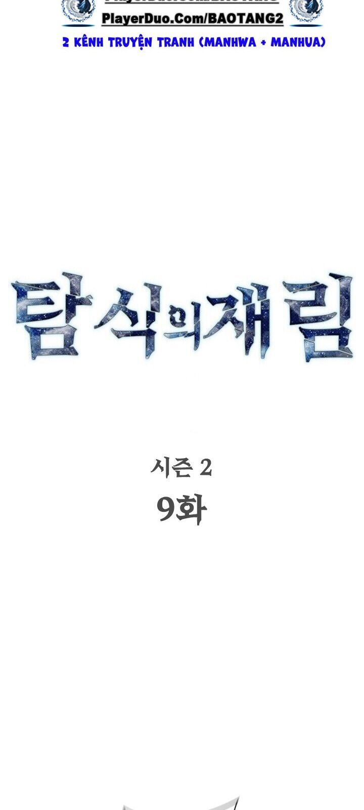 Khát Vọng Trỗi Dậy Chapter 56 - 13