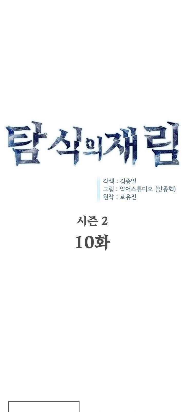 Khát Vọng Trỗi Dậy Chapter 57 - 4