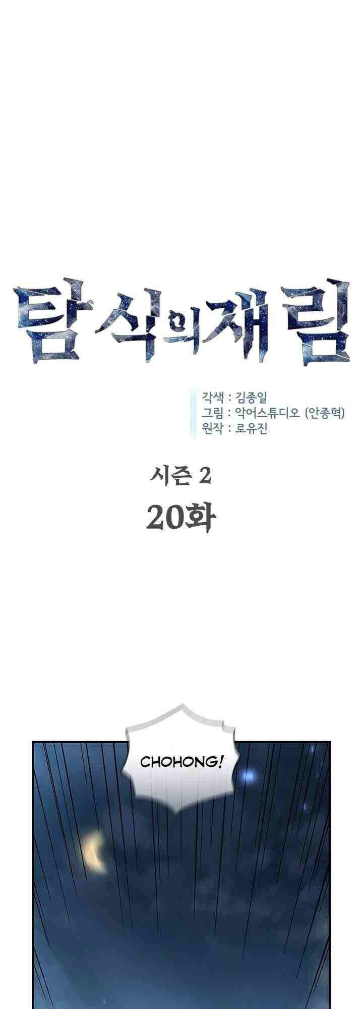 Khát Vọng Trỗi Dậy Chapter 67 - 1