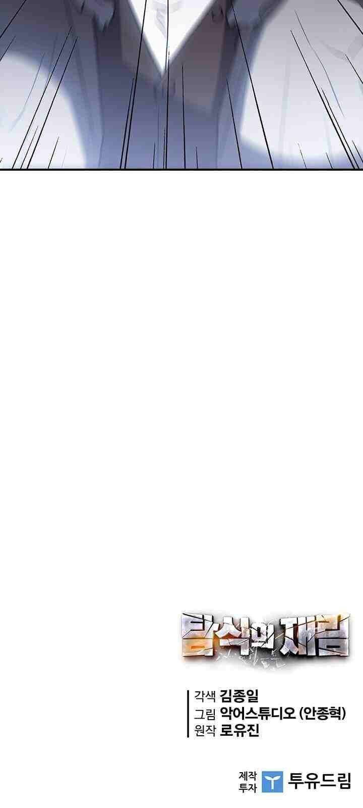 Khát Vọng Trỗi Dậy Chapter 67 - 75