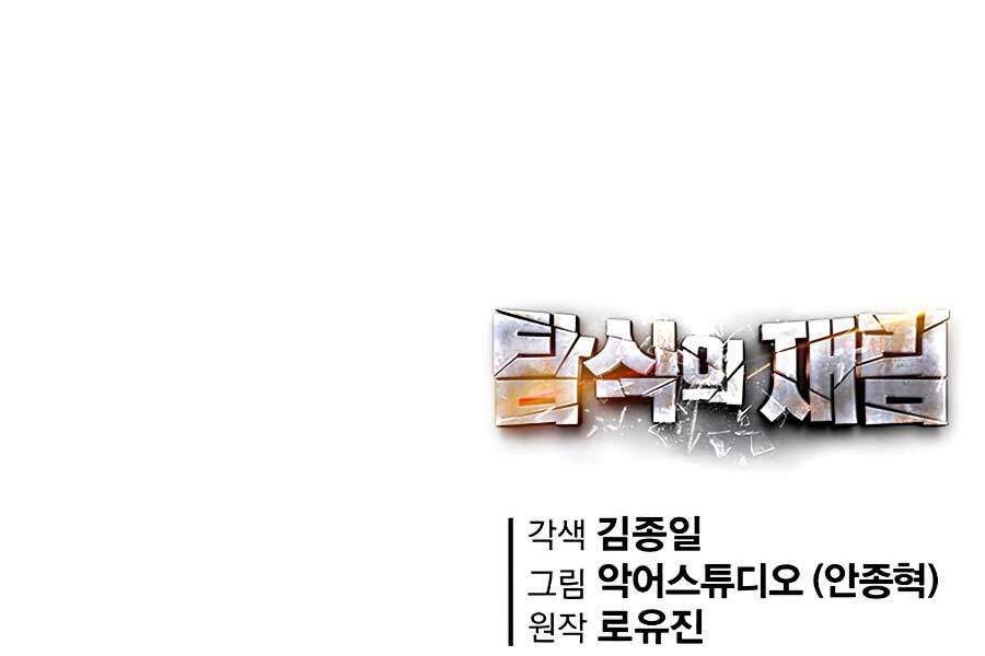 Khát Vọng Trỗi Dậy Chapter 74 - 274