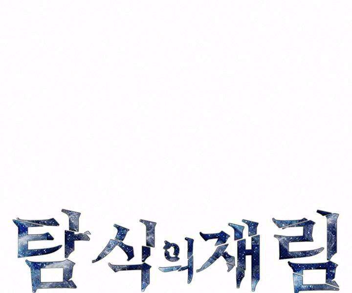 Khát Vọng Trỗi Dậy Chapter 76 - 2