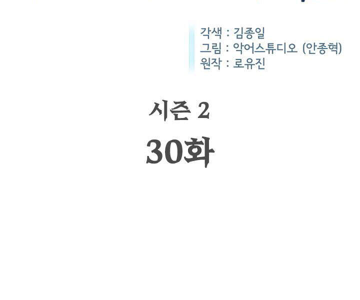 Khát Vọng Trỗi Dậy Chapter 76 - 3