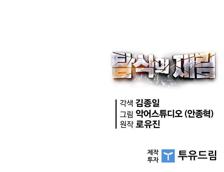 Khát Vọng Trỗi Dậy Chapter 77 - 223